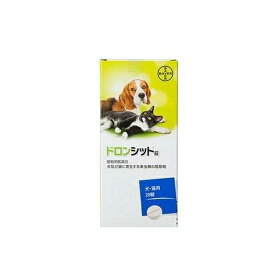 【動物用医薬品】ドロンシットジョウ　犬猫　20錠