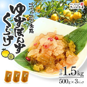 yz䂸||NQ 1.5kgi 500g×3pbNj 炰 ܂ Ɩp HX i  d RbƐH
