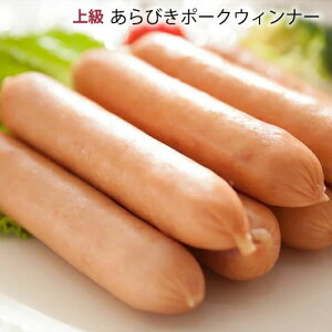 ウインナー ウィンナーの通販 価格比較 価格 Com