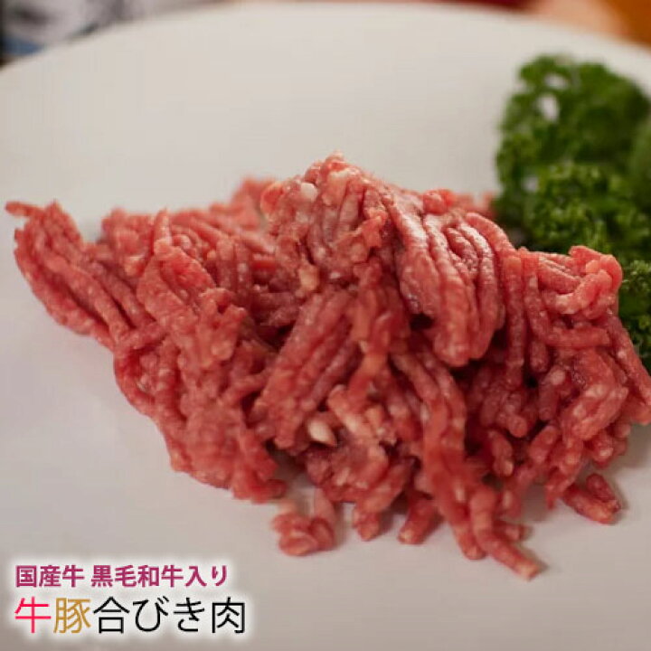 楽天市場 牛豚合挽き肉 100g ハンバーグ 鍋 そぼろ 用 牛肉 豚肉 ミンチ 合挽 挽肉 ひき肉 国産 和牛 外国産 豚肉 A5ランク 黒毛和牛 国産牛 ハンバーグステーキ 鍋 祝 景品 ギフト 焼肉 業務用 プロ用 にも 激安 セール