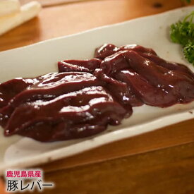楽天市場 レバー 産地 都道府県 鹿児島 豚肉 精肉 肉加工品 食品の通販 楽天市場 レバー 産地 都道府県 鹿児島 豚肉 精肉 肉加工品 食品の通販