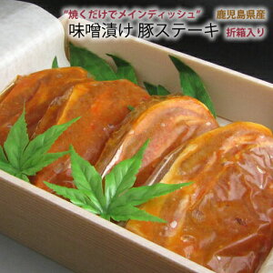 味噌 セット 豚肉の人気商品 通販 価格比較 価格 Com