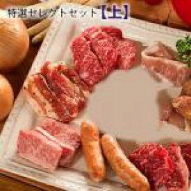 [20人前]《本州のみ 送料無料 》上田屋謹製 セレクト 焼肉セット 【 A5ランク 黒毛和牛 】 バーベキューセット 鍋 祝 景品 ギフト 贈答 肉 焼肉 すき焼き しゃぶしゃぶ bbq アウトドア キャンプ 業務用 プロ用 にも 激安 セール 訳あり ではございません