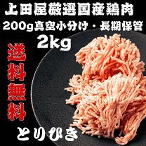楽天市場】鶏 ひき肉の通販