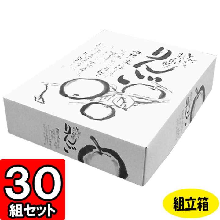 楽天市場】【メーカー直送品につき代引不可】自慢のりんご5kg 内寸435 