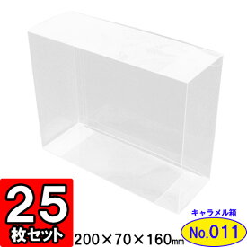 楽天市場 クリアボックス 箱 パッケージの通販