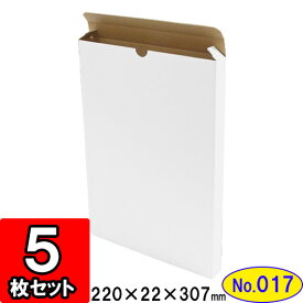 ダンボール キャラメル箱(No.017) 5枚セット【ダンボール箱 段ボール箱 ギフトボックス 箱 プレゼント用 ギフトボックス 無地 パッケージ 梱包材 梱包資材 梱包用品 gift box】【小ロット】