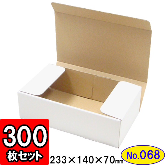 表面が白くてきれいな箱です オークション 発送ケース ギフトボックスに最適 内寸 N式箱 商舗 選ぶなら 幅×奥行×深さ：230×130×67 ダンボール No.068 300枚セット