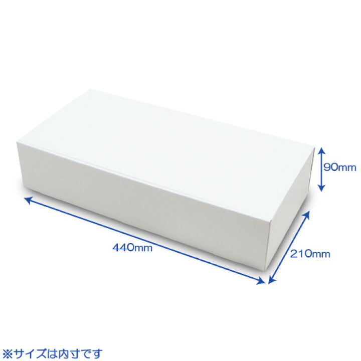 楽天市場】ダンボール N式箱(No.139) 内寸440×210×90mm : ダンボールの 