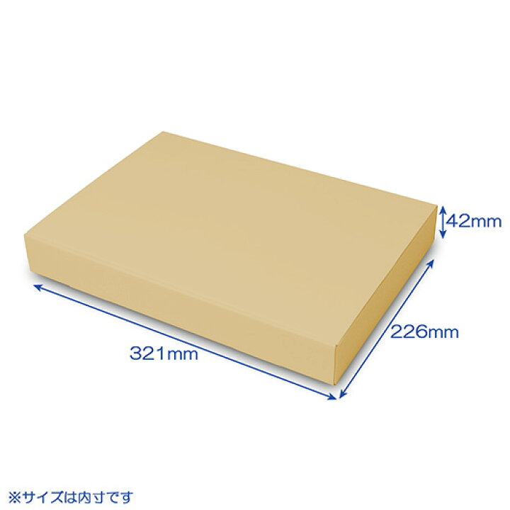 楽天市場】ダンボール N式箱(No.240) 内寸321×226×42mm : ダンボールの 