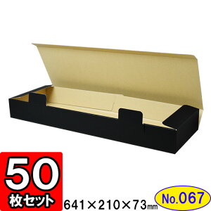 _{[ N(No.067) 638×200×70mm