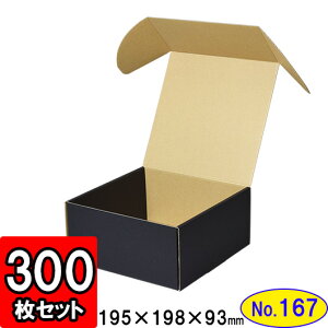 _{[ N(No.167) yʉt^Cvz 192×188×90mm