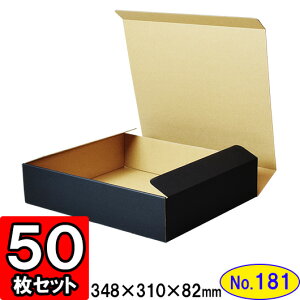 _{[ N(No.181) 345×300×79mm