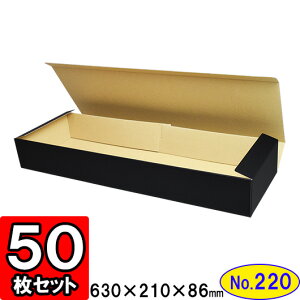 _{[ N(No.220) 627×203×83mm