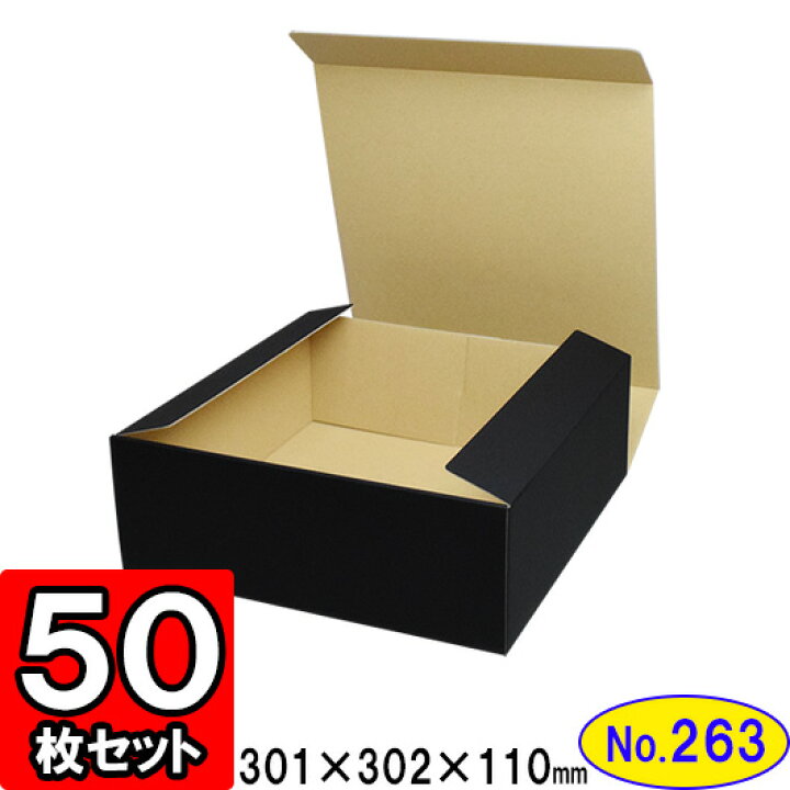 楽天市場】ダンボール N式箱(No.263) 内寸298×292×107mm : ダンボール 