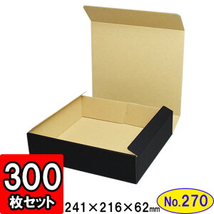 _{[ N(No.270) 238×206×59mm