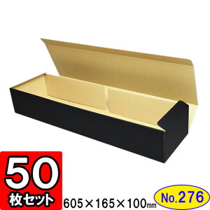 �_���{�[�� N����(No.276) ����602×155×97mm