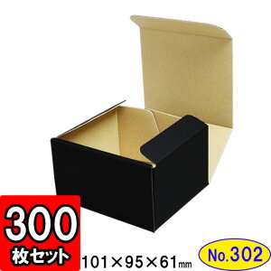 ダンボール N式箱(No.302) 内寸98×85×58mm