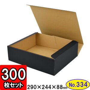 _{[ N(No.334) 290×244×83mm