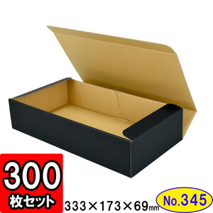 _{[ N(No.345) 333×173×69mm