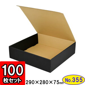 _{[ N(No.355)yOӉt^Cvz 290×280×75mm