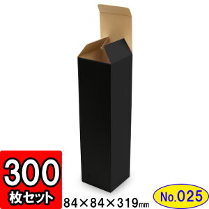 発送箱 ギフト箱 梱包箱 ダンボール 底ロック箱(No.025) 内寸84×84×319mm