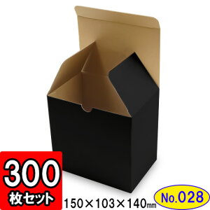 発送箱 ギフト箱 梱包箱 ダンボール 底ロック箱(No.028) 内寸150×103×140mm