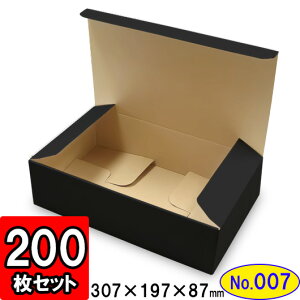 発送箱 ギフト箱 梱包箱 ダンボール 底ロック箱(No.007) 内寸307×197×87mm