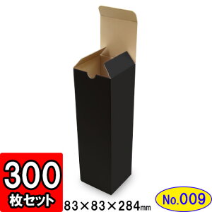 発送箱 ギフト箱 梱包箱 ダンボール 底ロック箱(No.009) 内寸83×83×284mm