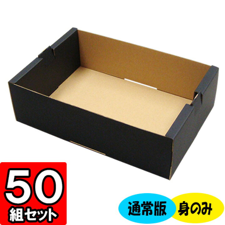 楽天市場】フルーツ 2パック入れ箱 通常版【身のみ】 内寸232×168×74mm 