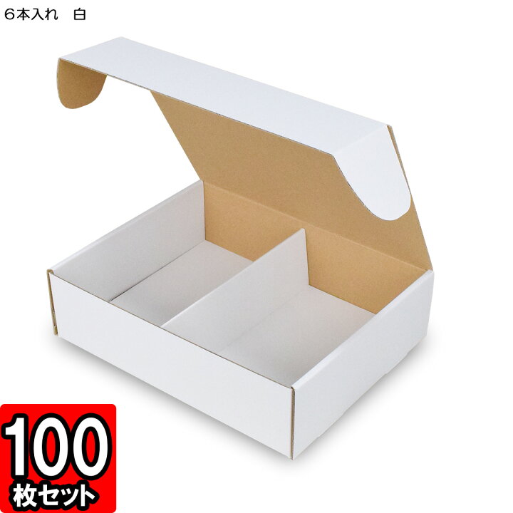 楽天市場】ビール缶ギフトBOX N式タイプ 6本入れ 内寸250×200×70mm 