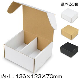 ビール缶ギフトBOX N式タイプ 2本入れ 内寸136×123×70mm