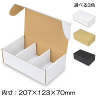 ビール缶ギフトBOX N式タイプ 3本入れ 内寸207×123×70mm