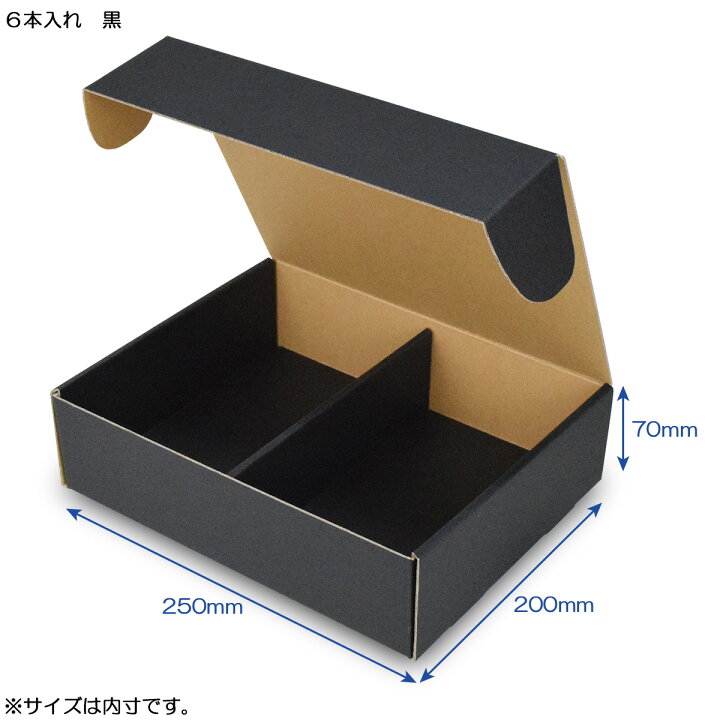 楽天市場】ビール缶ギフトBOX N式タイプ 6本入れ 内寸250×200×70mm 
