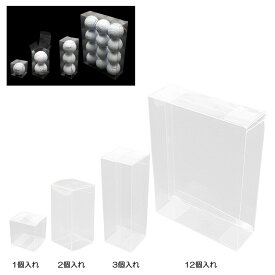 ゴルフボールケース 1個入れ・2個入れ・3個入れ・12個入れ