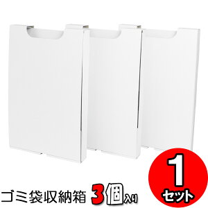 ごみ袋 収納 ケースの人気商品 通販 価格比較 価格 Com