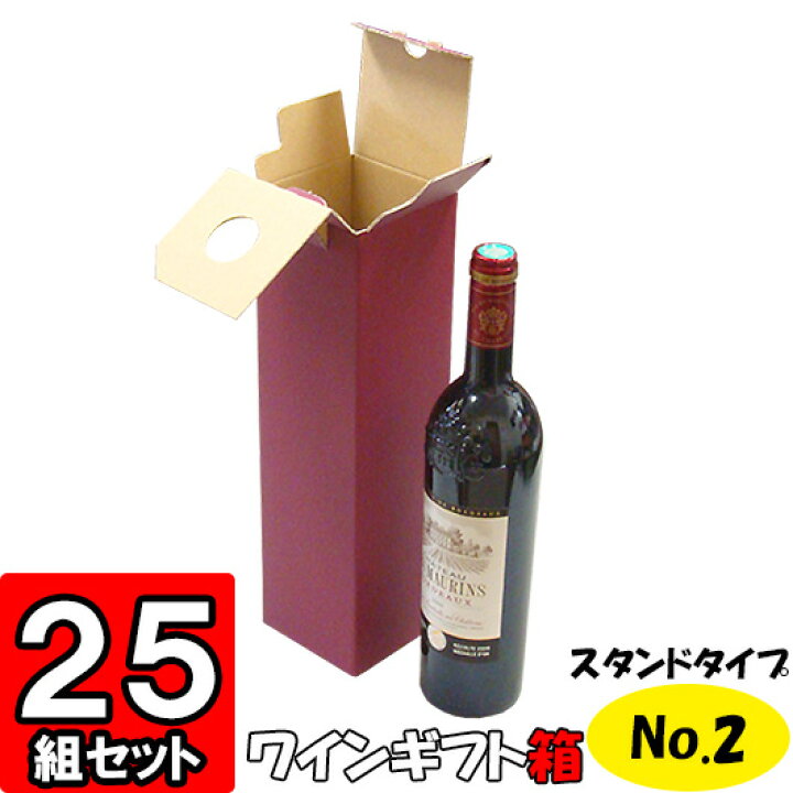 ワインを入れるボックス