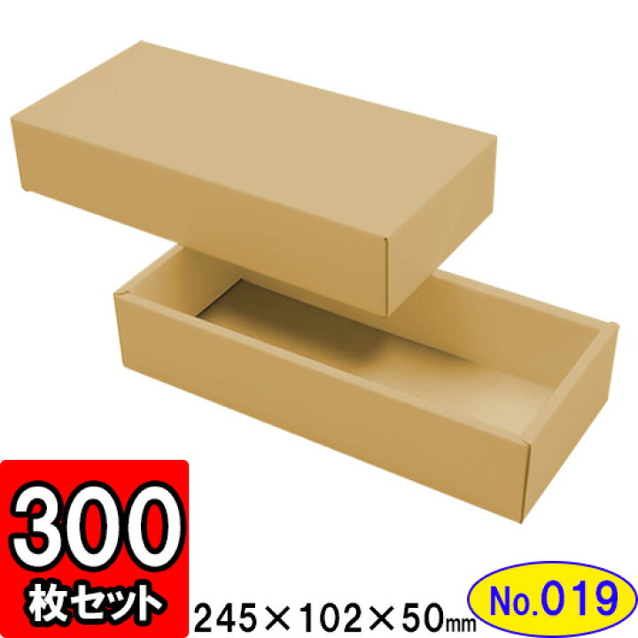 楽天市場】ダンボール 組立箱(No.19) 内寸245×102×50mm : ダンボールの 
