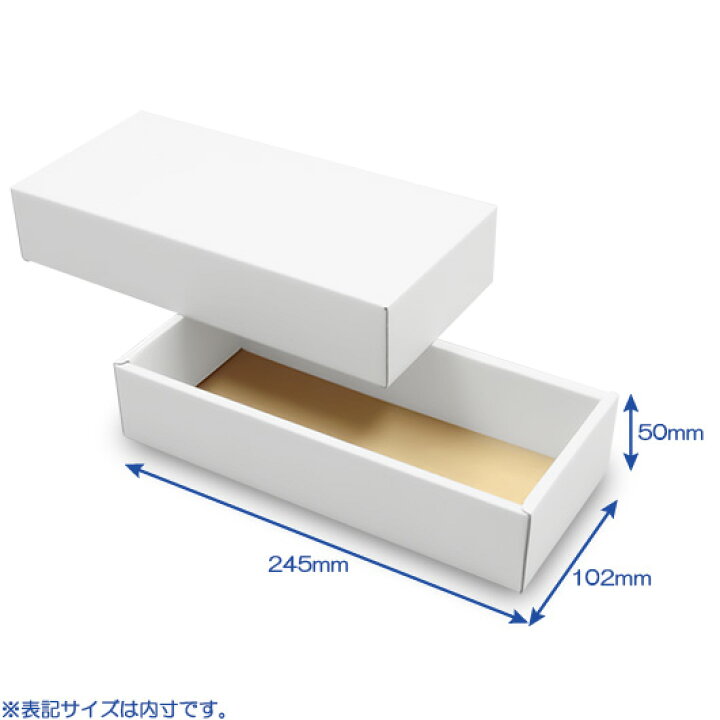 楽天市場】ダンボール 組立箱(No.19) 内寸245×102×50mm : ダンボールの 