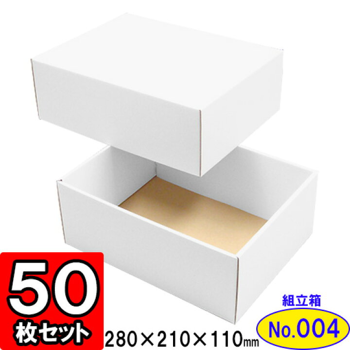 楽天市場】ダンボール 組立箱(No.04) 内寸280×210×110mm : ダンボール 