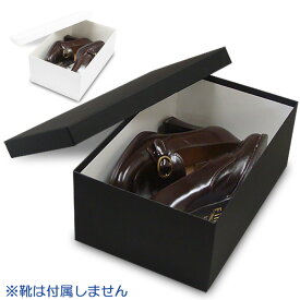 ギフトボックス 貼り箱(No.07) 靴箱 中 共通 内寸285×180×110mm 白/黒
