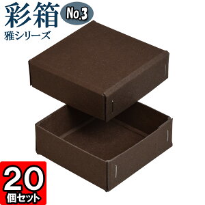 Mtg{bNX ʔ@V[Y No.03 80×80×30mm