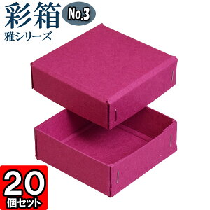 Mtg{bNX ʔ@V[Y No.03 80×80×30mm