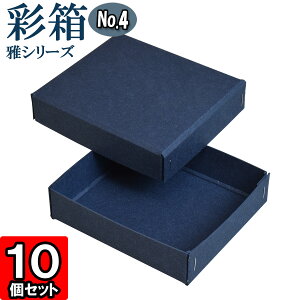 ギフトボックス おしゃれ ラッピング用品の人気商品 通販 価格比較 価格 Com ギフトボックス おしゃれ ラッピング用品の人気商品 通販 価格比較 価格 Com