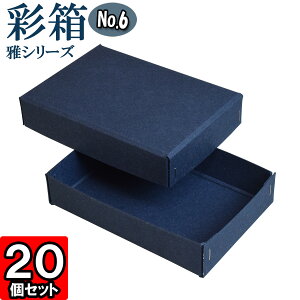 Mtg{bNX ʔ@V[Y No.06 160×110×35mm