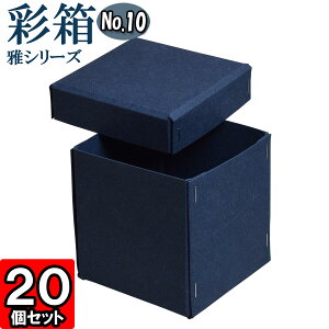 Mtg{bNX ʔ@V[Y No.10 105×105×110mm