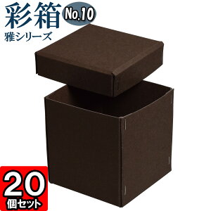 Mtg{bNX ʔ@V[Y No.10 105×105×110mm