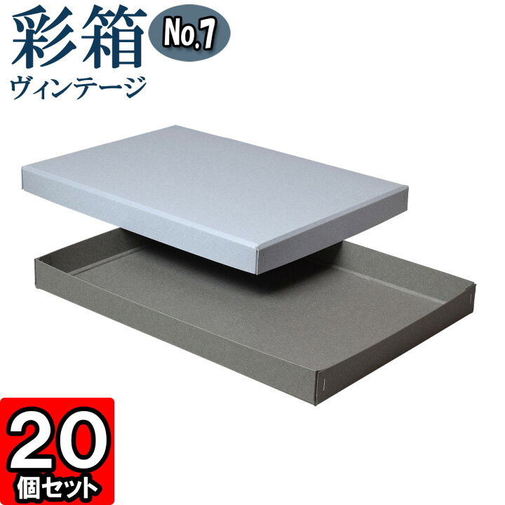 楽天市場】ギフトボックス 彩箱ヴィンテージ No.07【A4対応】【06 