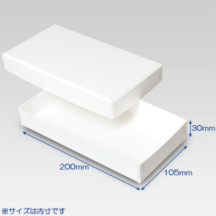 楽天市場】ギフトボックス 彩箱No.05 内寸200×105×30mm : ダンボールの 