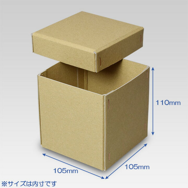 楽天市場】ギフトボックス 彩箱No.10 内寸105×105×110mm : ダンボール 